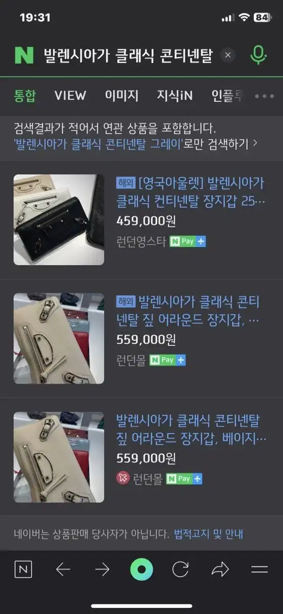 발렌시아가 정품 클래식 콘티넨탈 장지갑 판매합니다